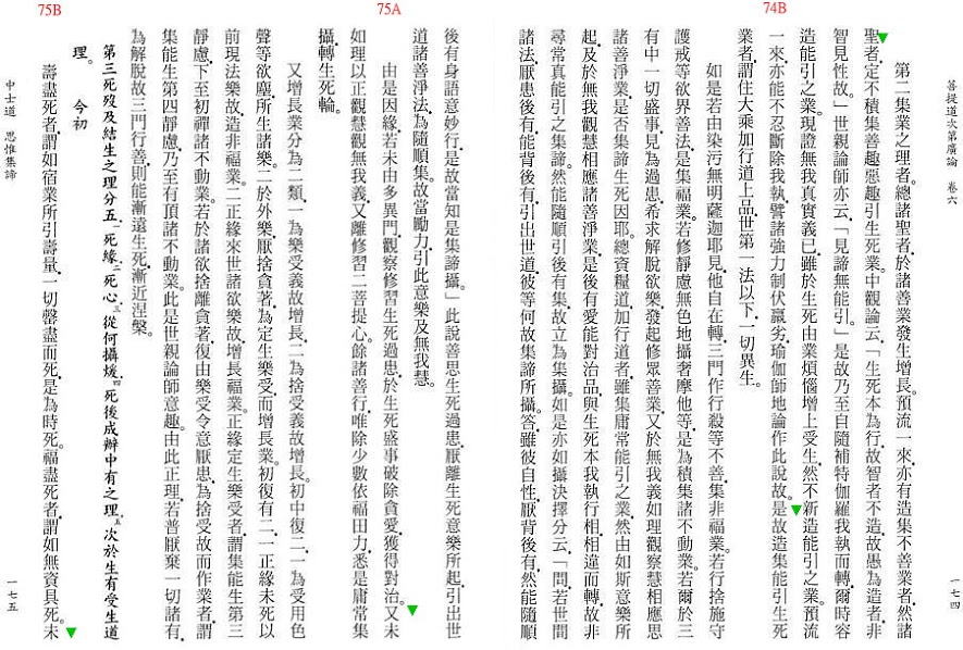 Lamrim Page 