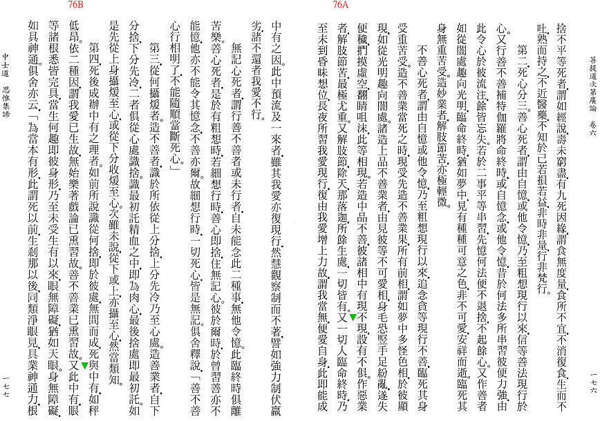 Lamrim Page 