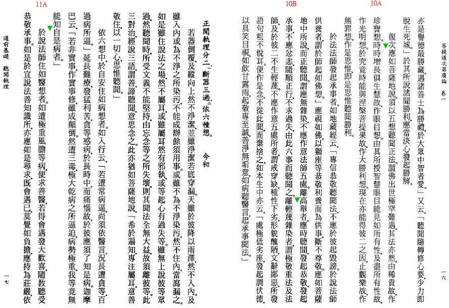 Lamrim Page 