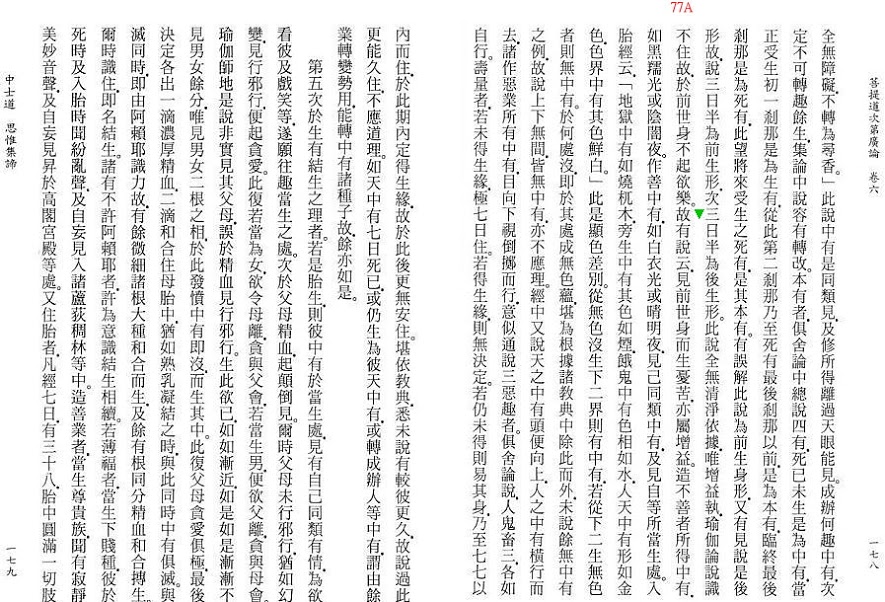 Lamrim Page 