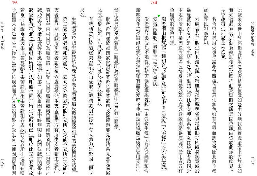 Lamrim Page 