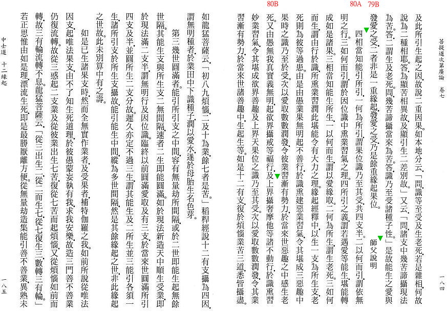 Lamrim Page 