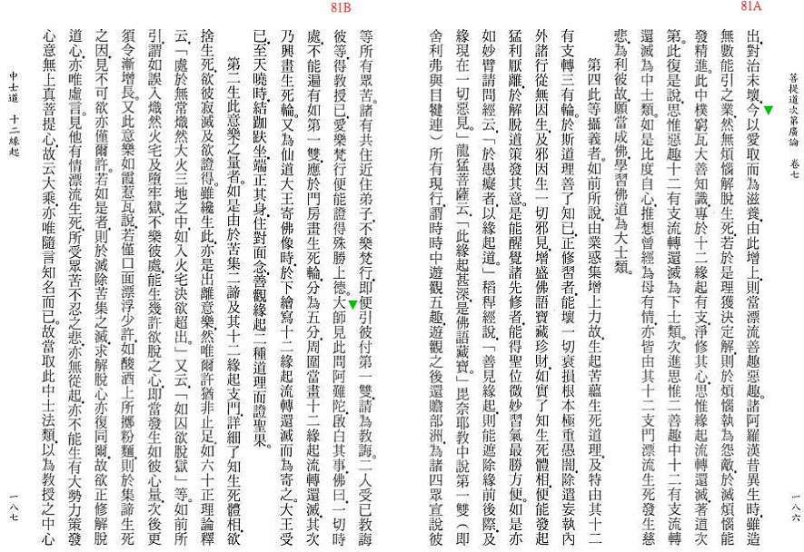Lamrim Page 