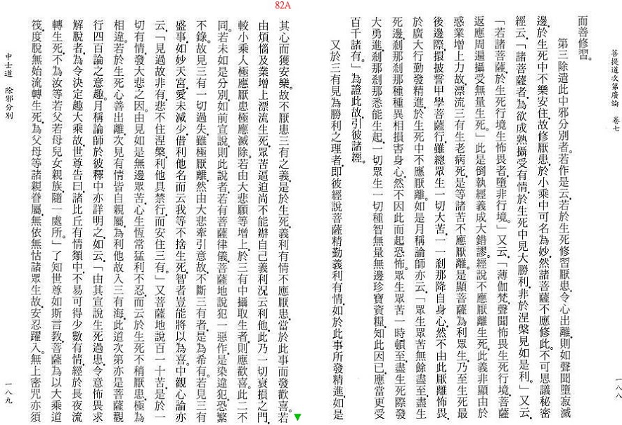 Lamrim Page 