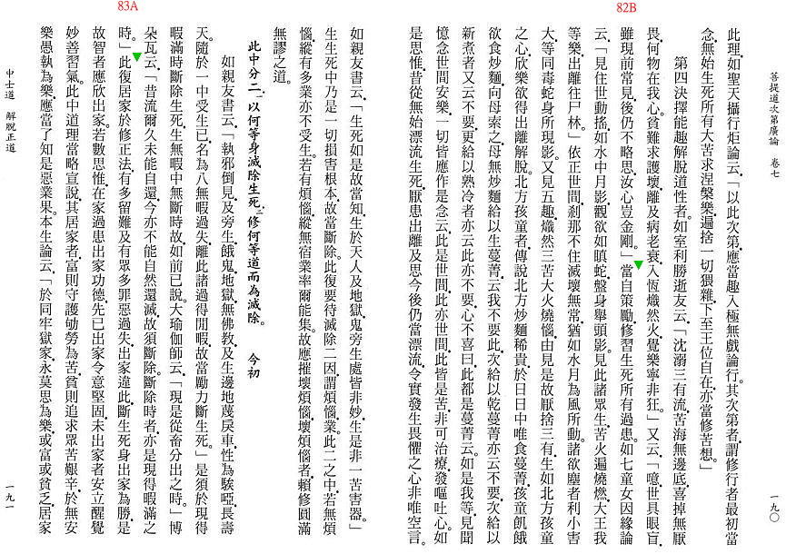 Lamrim Page 