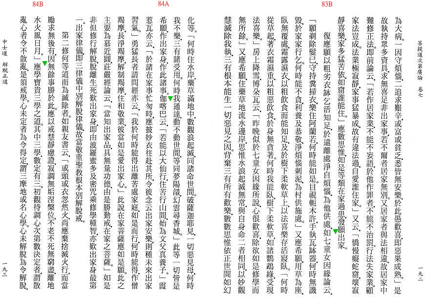 Lamrim Page 