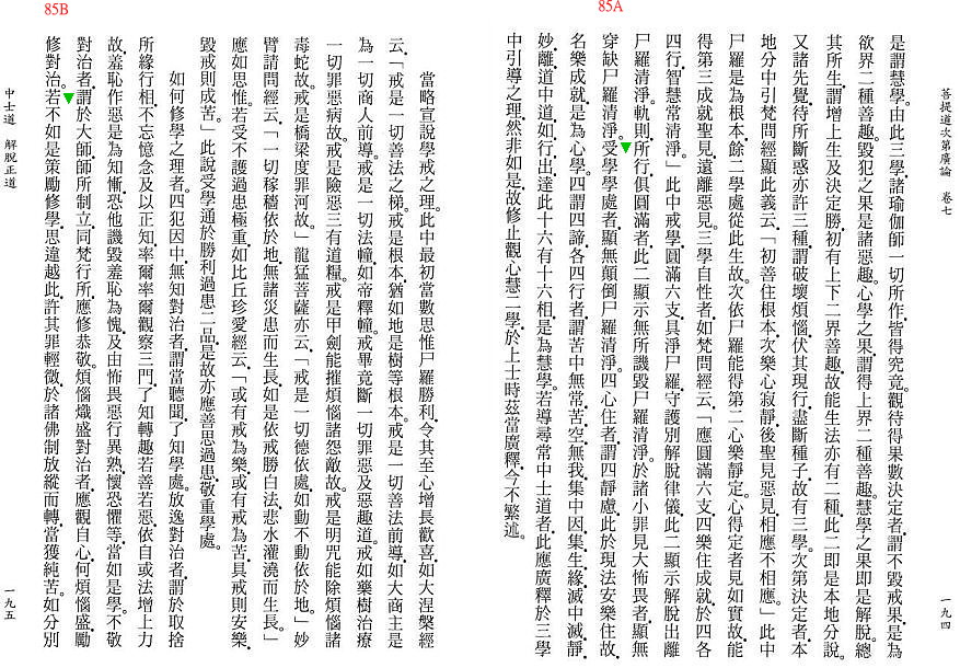 Lamrim Page 