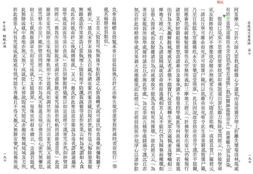Lamrim Page 