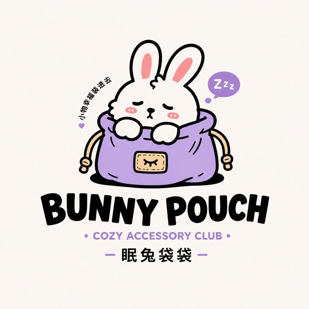 设计一张原创卡通吉祥物 Logo，整体为潮萌、轻复古、可商用的小店品牌视觉风格。画面采用纯白背景，Logo 单独居...
