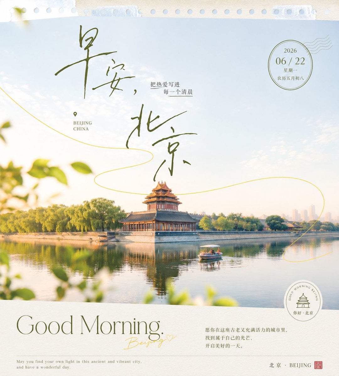 围绕[主题]生成一张清透明亮的图文视觉，第一眼由大尺度中文主题字与一根细长流动线共同建立记忆点：文字采用高瘦、松弛...