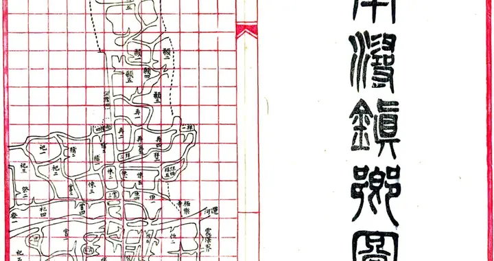 浙江南浔主要姓氏源流