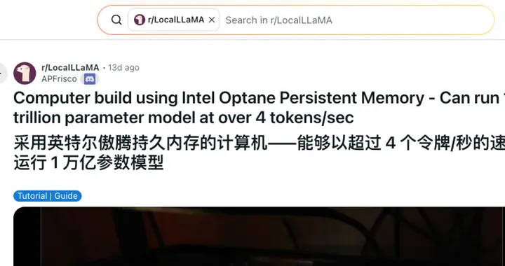 二手英特尔傲腾立功了，搭配一张3060就能跑万亿参数大模型