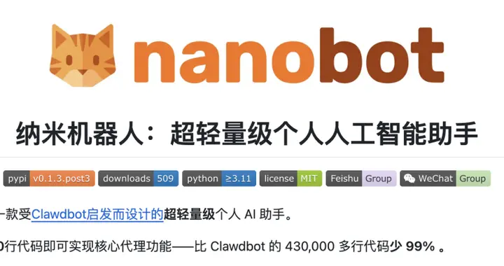 港大开源“纳米级OpenClaw”，4000行复刻核心，代码减99%！