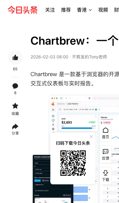 Chartbrew：一个开源的数据可视化平台