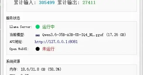 Qwen36-35B本地跑出120-160T/s，偶尔冲190T/s！